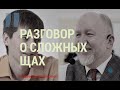 Разговор о сложных щах