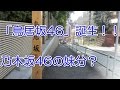「鳥居坂46」誕生!!乃木坂46の妹分?オーディション募集も開始。