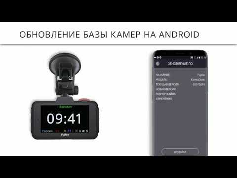 Обновление базы камер и прошивки с помощью мобильного приложения Fujida на Android