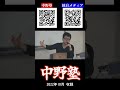 '【JAPAN】JAPANESE Learn From NAKANO JUKU