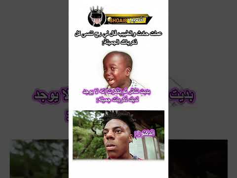 ايش يعني جميل