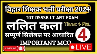 SPECIAL BIHAR STATE FINE ART MCQ सम्पूर्ण ललित कला रिवीजन क्लास tgt || pgt  || LT ART || DSSSB