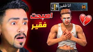 انا شخص فقير و لكن ؟ 😱 — trending on YouTube in Jordan