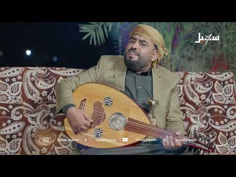 أغنية | حـ... ــوثي دخل بيننا... كلمات وأداء الفنان عامر الرجوي
