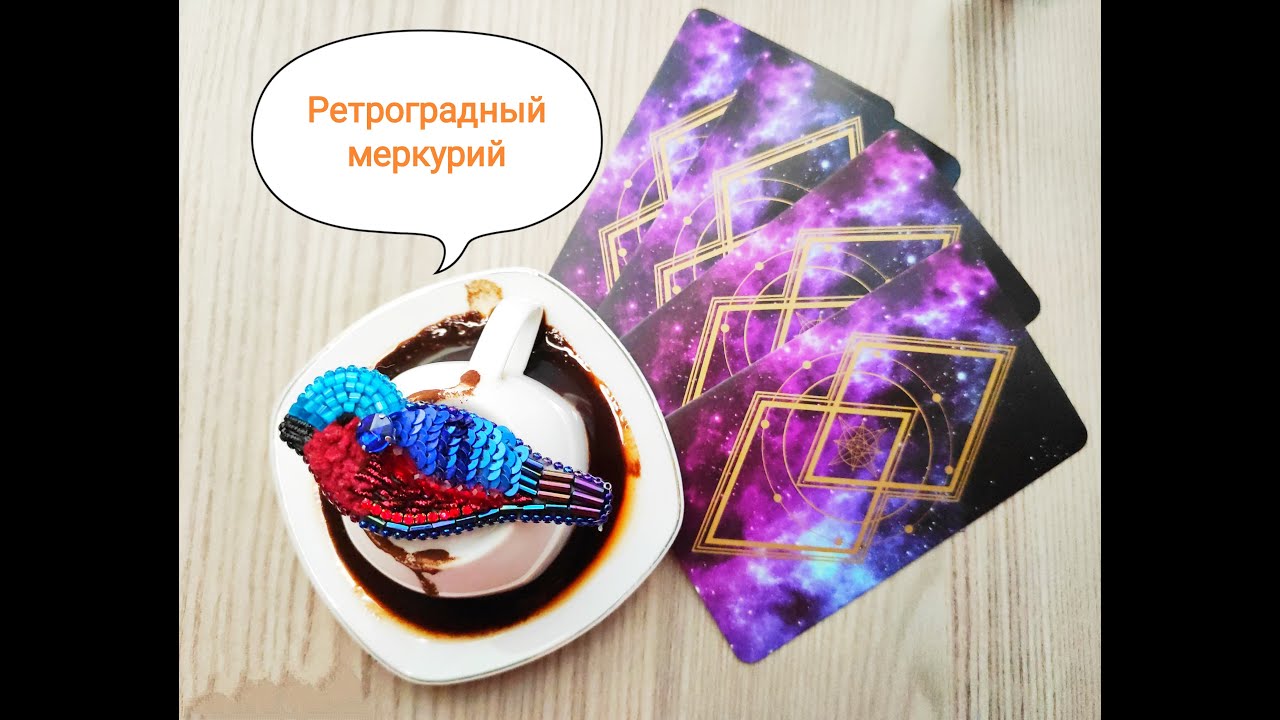 Эвелина Планета Земля Астролог
