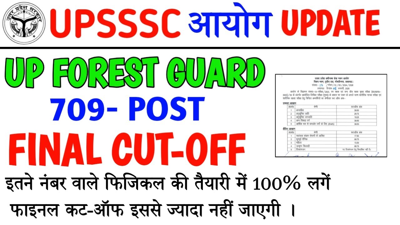 Upsssc forest Guard final cut off | Forest Guard Final Cut Off | UP Forest Guard Final Cut 2025
