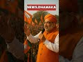 अमित शाह का राहुल-तेजस्वी पर करारा वार | ‘पीएम-सीएम की सीटें खाली नहीं!’ | Bihar Election 2025 News