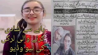 Beautiful 18 Years Old Girl Married To 70 Years Old Men New Video