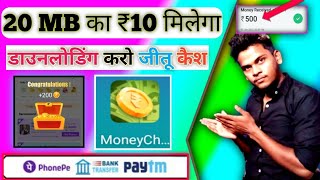 money chalo new earning app || money chalo app full review with withdrawal proof || #moneychalo​, screenshot 5