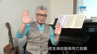 20210806恩典365 - 耶利米 : 生命方向關乎你的選擇