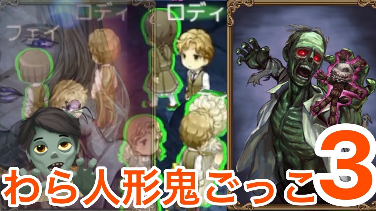 【ダンジョン人狼】わら人形鬼ごっこ3　ゾンビ！ゾンビ！ジェネレーション！！生き残れるかこのバイオハザード！【7人ネタ部屋】