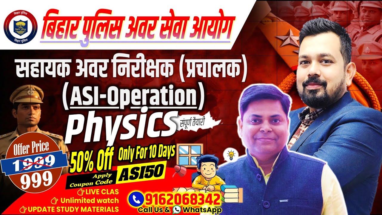 PHYSICS GRADUATE वालों के लिए बल्ले बल्ले ! ✅ BPSSC ASI Operation 🔥Special Bihar ASI ✅ 