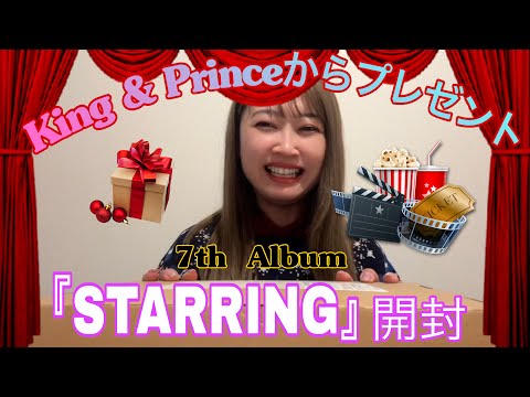 Unboxing Video] King & Prince 7th Album STARRING (4 formats, first