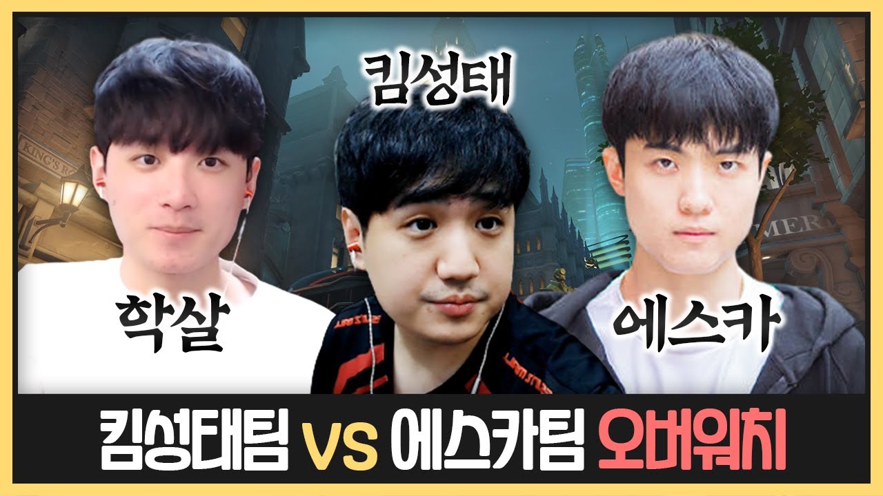 오버워치 레전드 멤버 갑니다 (2021.07.22)