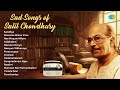 Sad Songs Of Salil Chowdhury Sandhye Maanasa Maine Varu Nee Mayum Nilavo Kalakalam Sad Songs Of Salil Chowdhury Sandhye Maanasa Maine Varu Nee Mayum Nilavo Kalakalam