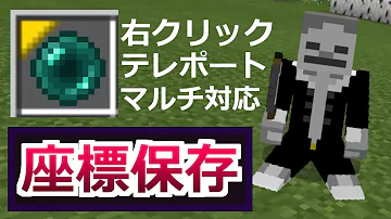 マインクラフト コマンド Switch 右クリックで発動