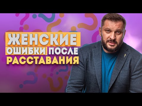 Почему опасно строить новые отношения после расставания?