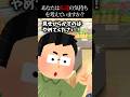 ㊗️200万再生突破！！！意味深な迷言集〜私の前に現れた息子を見ると泣き出す女性〜【創作】【2chショート】#shorts