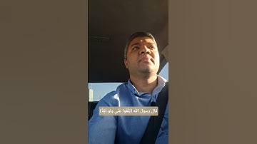 ٣٤- سورة آل عمران الايه ٨ الى ٩