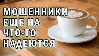 Перехватываем звонки мошенников #АНТИМОШЕННИКИ фрод-рулетка