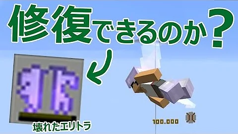 マイクラ エンチャント瓶 作り方