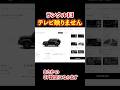 ランクルFJ、まさかのテレビが見れません。オプションです。 #automobile #ランクルFJ #残クレ