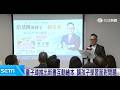 童子瑋推出新書互動繪本 讓孩子學習面對問題｜三立新聞LIVE