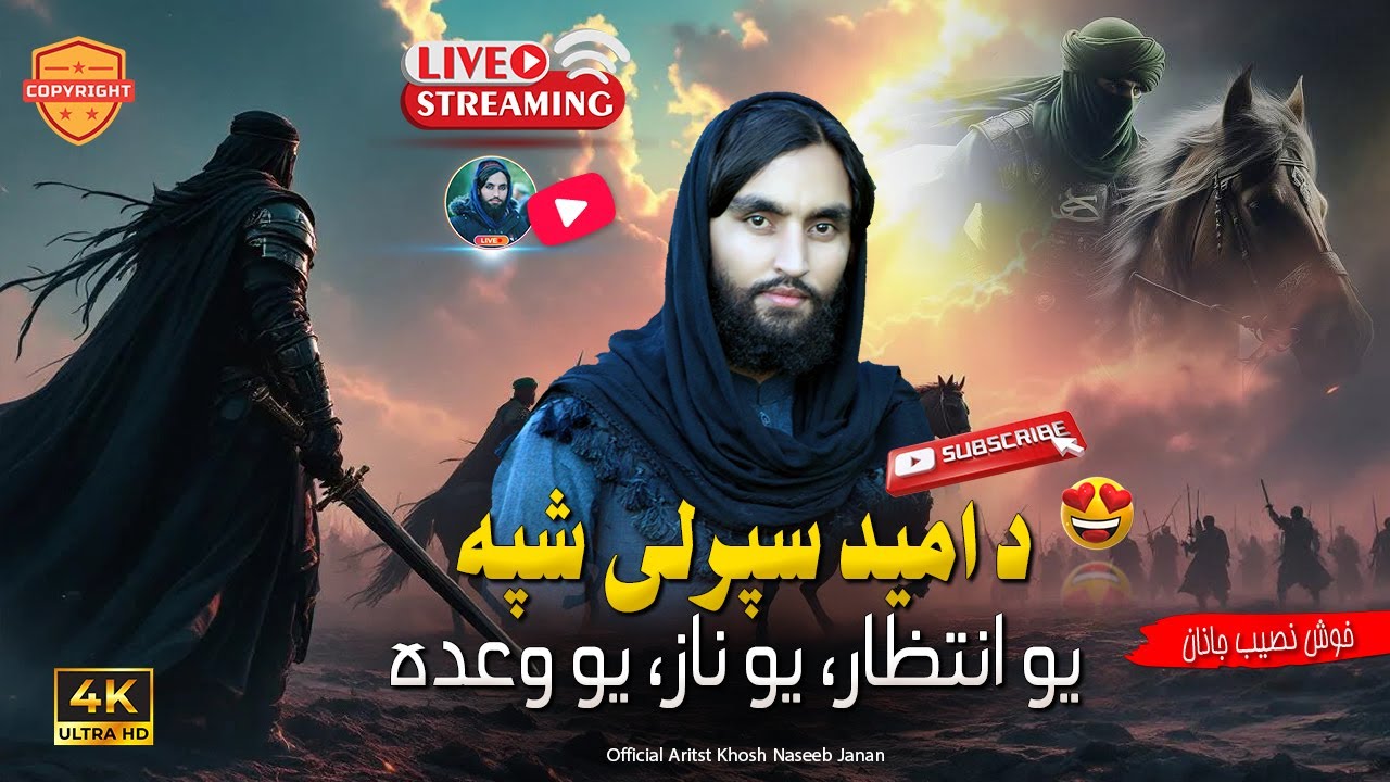 Superhit Motivational Nasheed 2025 | Mehdi Mehdi – Heart Touching Emotional Naat | Official Video