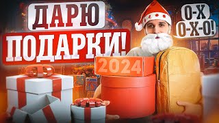 КОМУ КРУТЫЕ ПОДАРКИ НА НОВЫЙ ГОД!? 🎄 🎅 🎁