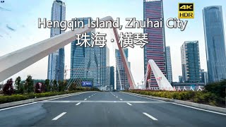 珠海横琴岛-走进粤澳深度合作区-Zhuhai Hengqin Island