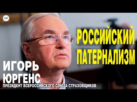 Video: Патернализм түшүнүгү кандай?