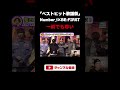 【Number_i×BE:FIRST】超貴重な'奇跡のトークタイム'に歓喜!お互いをリスペクトする瞬間を徹底解説(ライブ配信切り抜き)#shorts