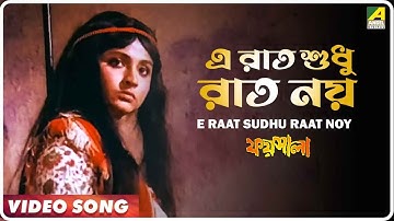 E Raat Sudhu Raat Noy | Faisala | Bengali Movie Song | Usha Uthup