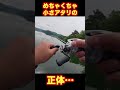 めっちゃ小さなアタリだったけど違和感で合わせたら・・・
