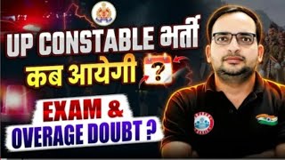 UP Police New Vacancy 2025-26 | UPConstable Vacancy कब? UP Police ExamDate & Age Relaxation Update