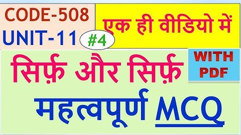code  508 unit-11 mcq part 4