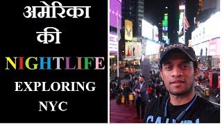 Most Crowded Place by Tourist in USA || INDIAN VLOGGER PRATHAMESH