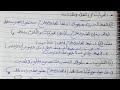 تلخيص التغذيه والنقل في النبات كامل احياء تانيه ثانوي Osman Summaries 