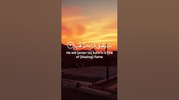 القران الكريم🔊 سورة المسد🌑 القارئ عبدالله الخلف من❤️ افضل تلاوة للقران الكريم🤍