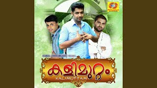 Enthinen - Kamal