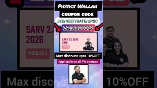 🔥PW SARV 2.0 JUNE 2026 BATCH | PW SARV 2.0 JUNE 2026 BATCH COUPON CODE #shorts #pw #cs #reach