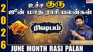       2026    Rishabam  June Month Rasi Palan 2026  Life Horoscope