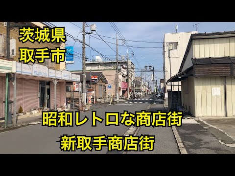 懐かしの街さんぽ・茨城 懐かしの街さんぽ・茨城 レビューで送料