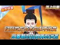 不亏是我那迷人的老祖宗,白起征战四方,大秦一统仙界,始皇帝又转战洪荒《无上仙秦》#剧情 #沙雕动画 #自制动画 #重生 #穿越