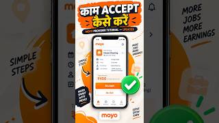 Moyo App Me Service Accept Aur Re-Bid Kaise Kare screenshot 5