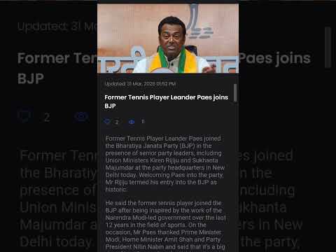 Leander Paes Joins BJP