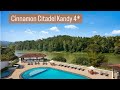 Cinnamon Citadel 4* Отель на Шри Ланке ,рядом Храм Зуба Будды и река с крокодилами .