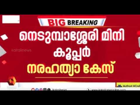 നെടുമ്പാശ്ശേരി വാഹനാപകടം: മുഖ്യ പ്രതി സുഹൈൽ അഞ്ച് മടങ്ങോളം മദ്യം കഴിച്ചിട്ടുണ്ടെന്ന് റിപ്പോർട്ട്