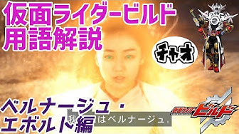 エボルト Youtube