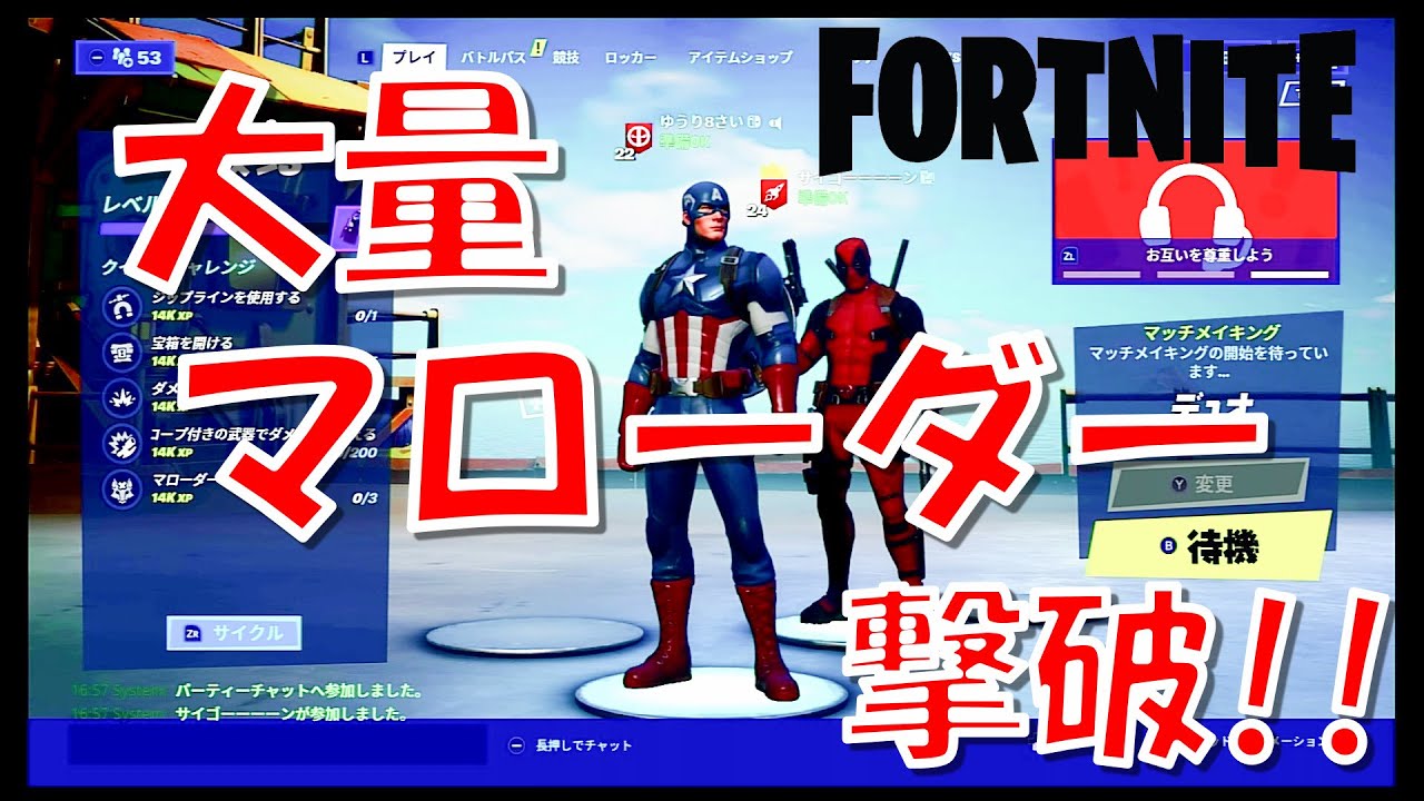 シーズン３ マップ攻略 船探索 マローダー攻略 フォートナイト Youtube ゲーム実況 面白動画